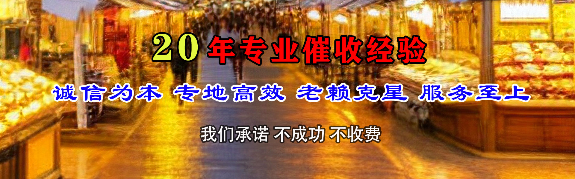莱州追款公司